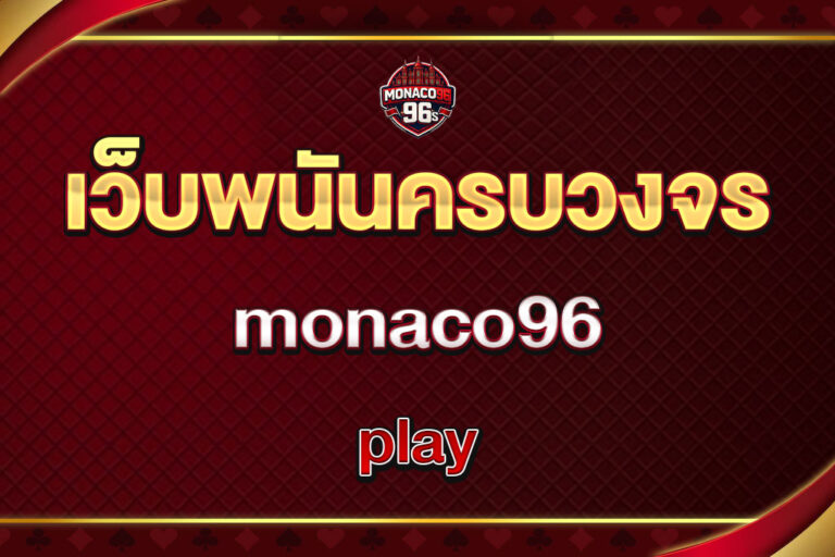 play monaco96
