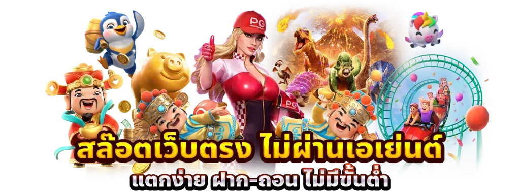 monaco96 เว็บตรง